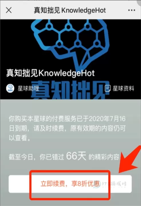 知识星球app_即时聊天_第14张_175游戏网 知识星球app_https://m.175yx.com_即时聊天_第14张