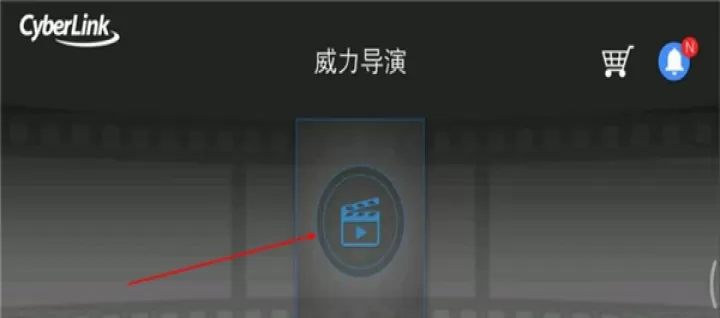 威力导演手机最新版_系统安全_第1张_175游戏网 威力导演手机最新版_https://m.175yx.com_系统安全_第1张