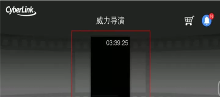 威力导演手机最新版_系统安全_第4张_175游戏网 威力导演手机最新版_https://m.175yx.com_系统安全_第4张