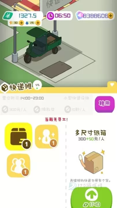 房东模拟器官方正版_模拟经营_第4张_175游戏网 房东模拟器官方正版_https://m.175yx.com_模拟经营_第4张