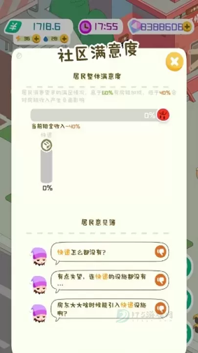 房东模拟器官方正版_模拟经营_第3张_175游戏网 房东模拟器官方正版_https://m.175yx.com_模拟经营_第3张