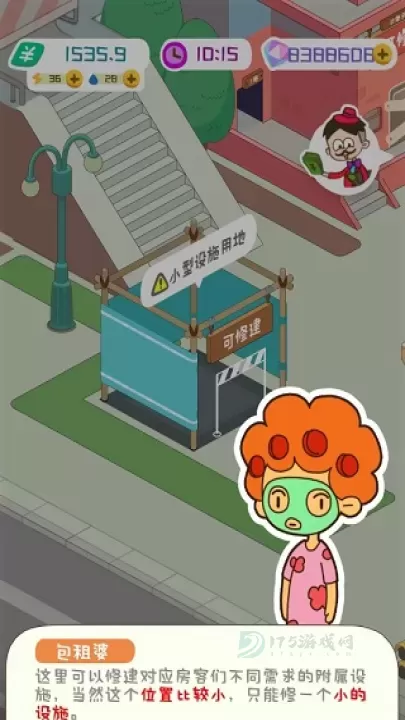 房东模拟器官方正版_模拟经营_第5张_175游戏网 房东模拟器官方正版_https://m.175yx.com_模拟经营_第5张