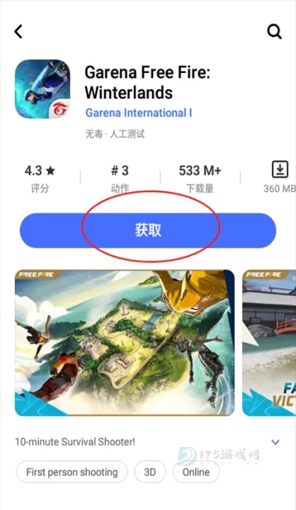 vivo应用商店国际版最新版_系统安全_第8张_175游戏网 vivo应用商店国际版最新版_https://m.175yx.com_系统安全_第8张