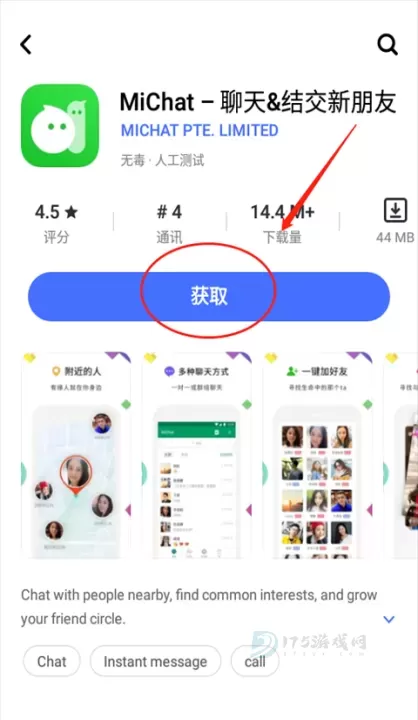 vivo应用商店国际版最新版_系统安全_第9张_175游戏网 vivo应用商店国际版最新版_https://m.175yx.com_系统安全_第9张