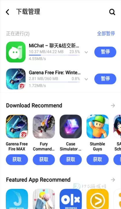 vivo应用商店国际版最新版_系统安全_第10张_175游戏网 vivo应用商店国际版最新版_https://m.175yx.com_系统安全_第10张