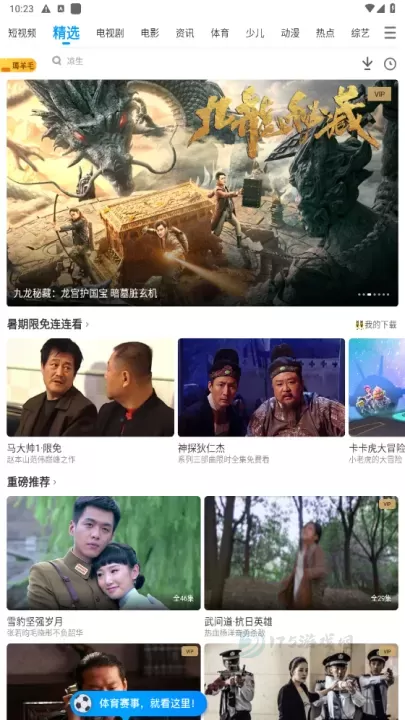 pp视频正版最新版_影音播放_第1张_175游戏网 pp视频正版最新版_https://m.175yx.com_影音播放_第1张