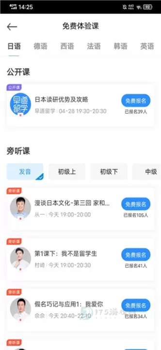 早道网校app_系统安全_第2张_175游戏网 早道网校app_https://m.175yx.com_系统安全_第2张