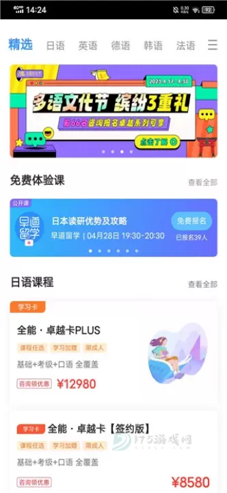 早道网校app_系统安全_第1张_175游戏网 早道网校app_https://m.175yx.com_系统安全_第1张