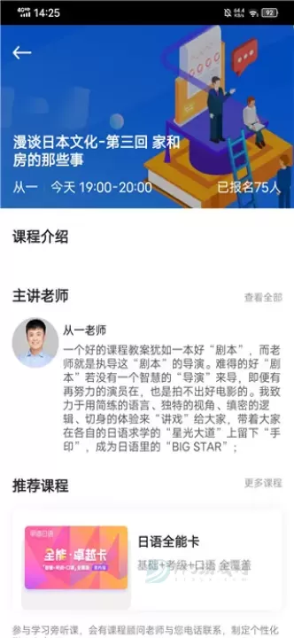 早道网校app_系统安全_第3张_175游戏网 早道网校app_https://m.175yx.com_系统安全_第3张