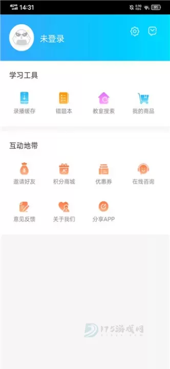 早道网校app_系统安全_第4张_175游戏网 早道网校app_https://m.175yx.com_系统安全_第4张