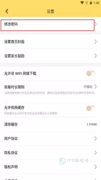 巧虎app_生活学习_第4张_175游戏网 巧虎app_https://m.175yx.com_生活学习_第4张