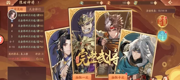 少年三国志2金将都有哪些_游戏攻略_第2张_175游戏网 少年三国志2金将都有哪些_https://m.175yx.com_游戏攻略_第2张