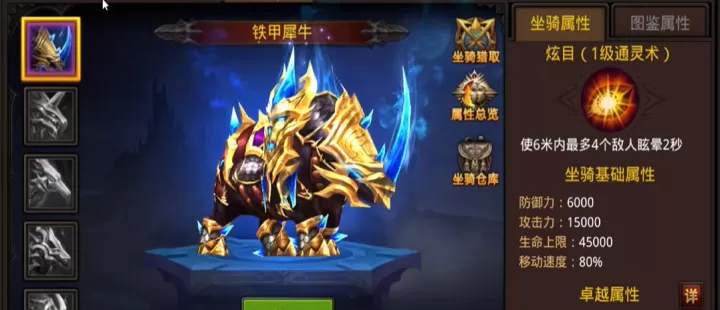 全民奇迹坐骑有哪些_游戏攻略_第1张_175游戏网 全民奇迹坐骑有哪些_https://m.175yx.com_游戏攻略_第1张