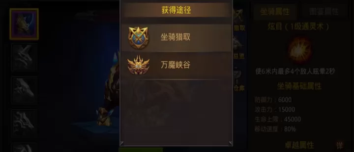 全民奇迹坐骑有哪些_游戏攻略_第3张_175游戏网 全民奇迹坐骑有哪些_https://m.175yx.com_游戏攻略_第3张