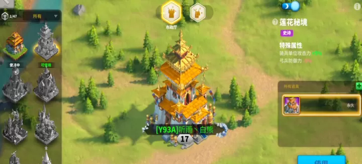 万国觉醒怎么出莲花_游戏攻略_第2张_175游戏网 万国觉醒怎么出莲花_https://m.175yx.com_游戏攻略_第2张