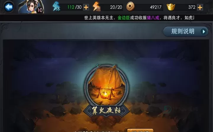 乱斗西游2怎么快速升60级_游戏攻略_第3张_175游戏网 乱斗西游2怎么快速升60级_https://m.175yx.com_游戏攻略_第3张