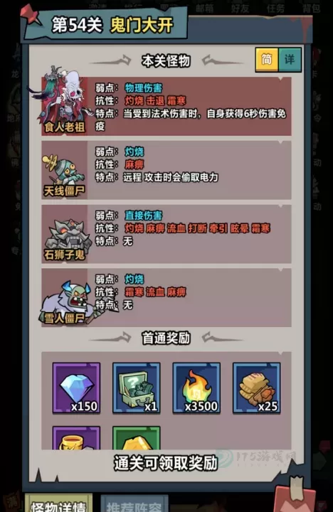 妖怪金手指_冒险解密_第1张_175游戏网 妖怪金手指_https://m.175yx.com_冒险解密_第1张