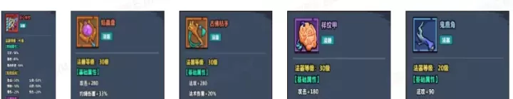 妖怪金手指_冒险解密_第4张_175游戏网 妖怪金手指_https://m.175yx.com_冒险解密_第4张