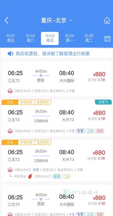 行啊App_https://m.175yx.com_生活学习_第1张