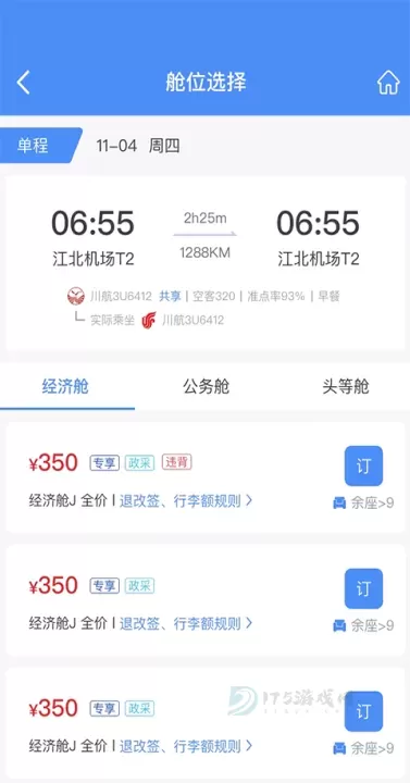 行啊App_https://m.175yx.com_生活学习_第2张