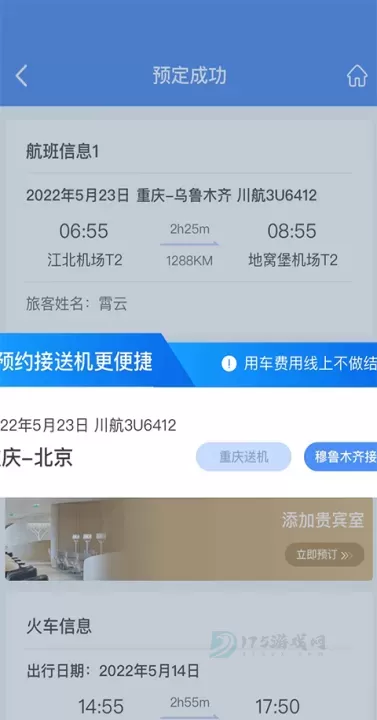 行啊App_https://m.175yx.com_生活学习_第3张