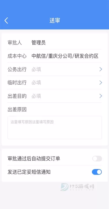 行啊App_https://m.175yx.com_生活学习_第4张