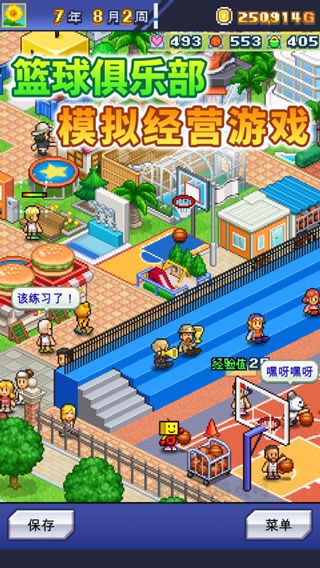 篮球俱乐部物语正常汉化版