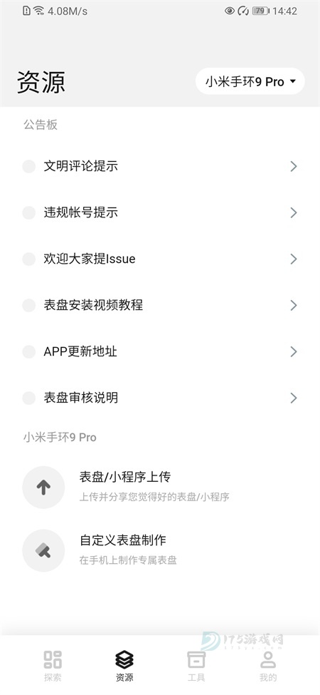 表盘自定义工具最新版