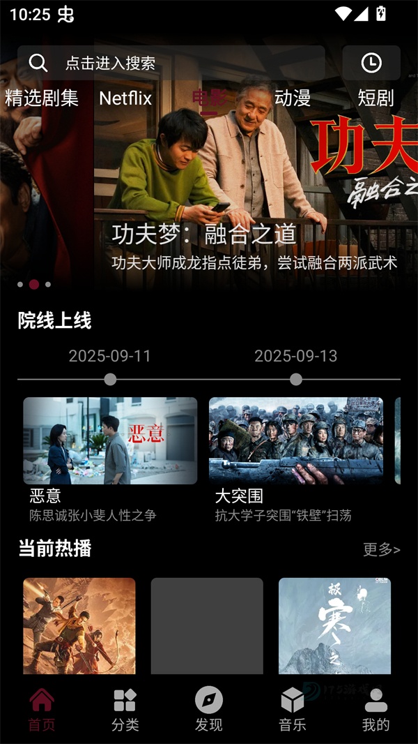 咕噜映画免费追剧app