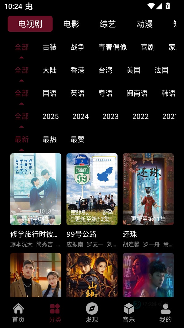 咕噜映画免费追剧app