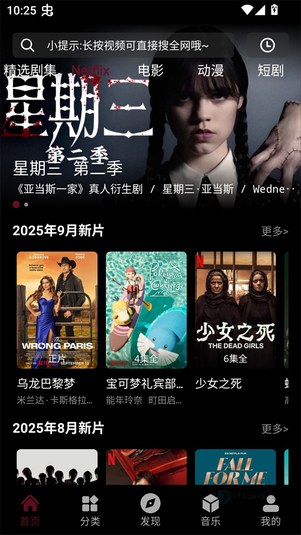 咕噜映画免费追剧app