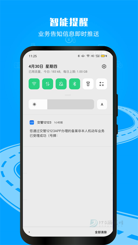 电子驾驶证app