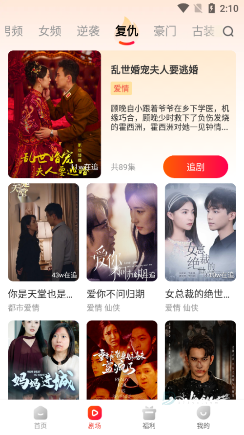 虾看短剧app官方正版