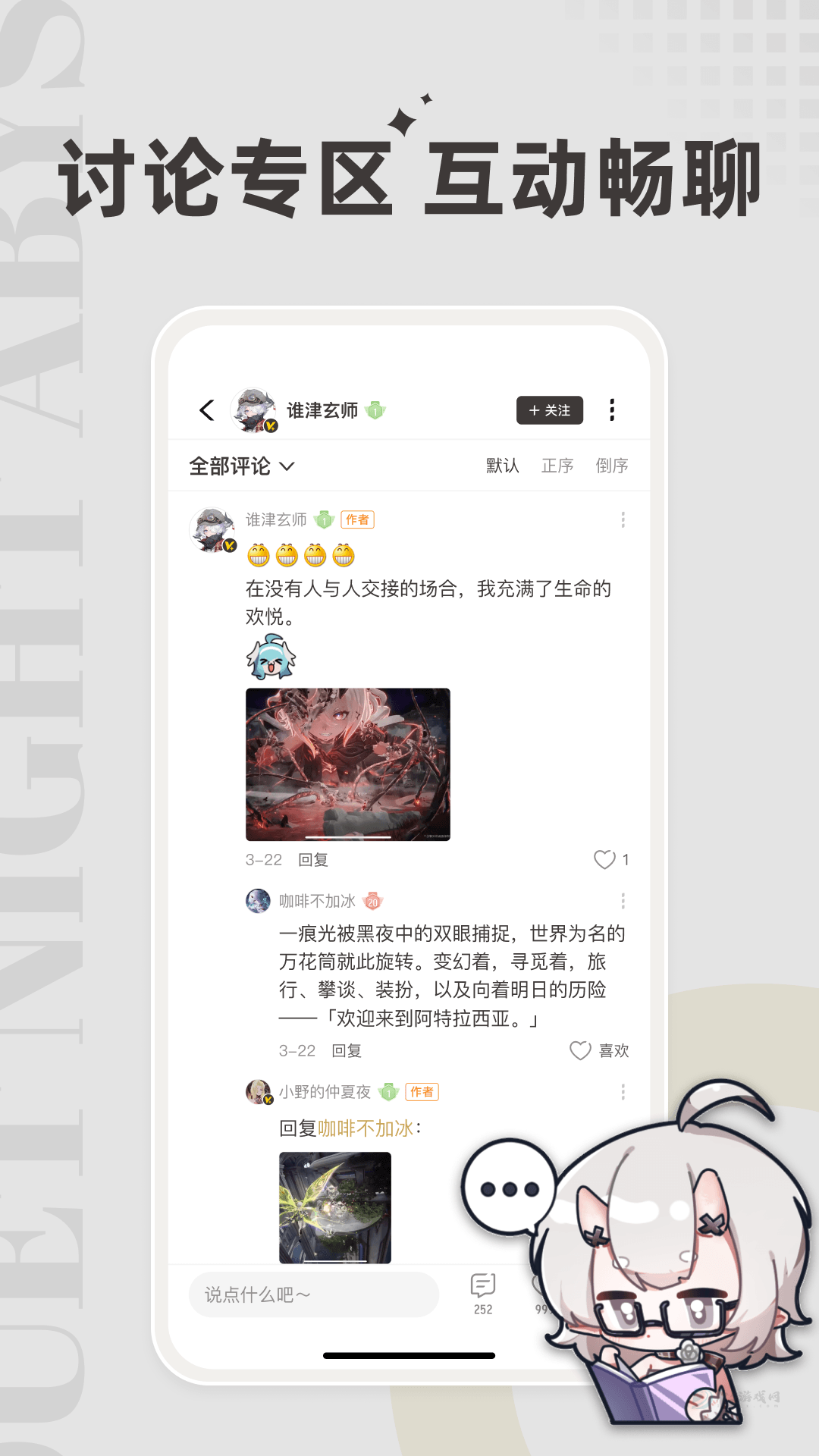 皎皎角app