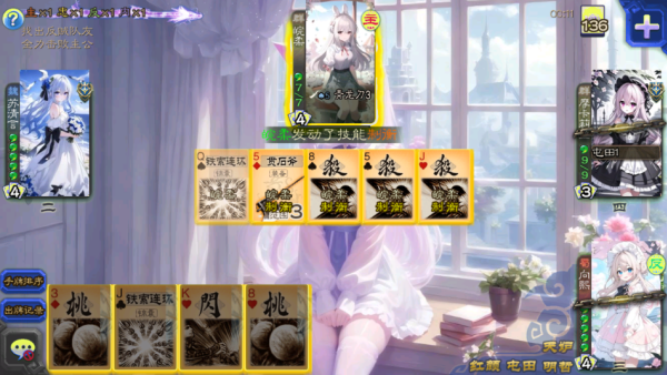 无名杀二次元扩展包手机版