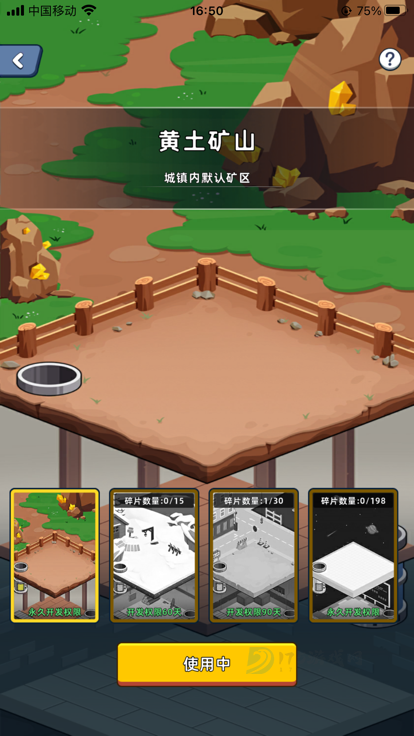 淘金城镇正式版