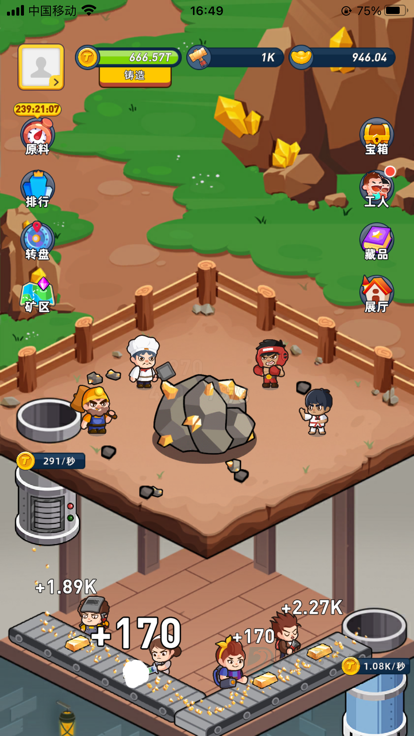 淘金城镇正式版