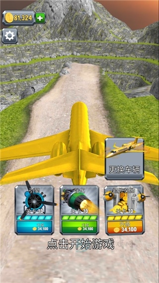 疯狂的飞机着陆