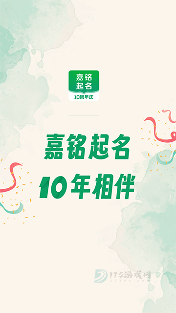 嘉铭宝宝起名取名