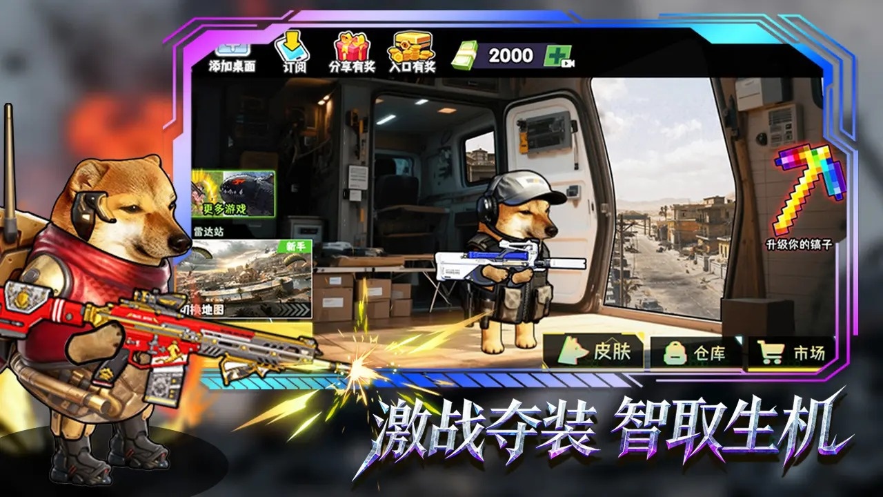 修勾逃生巨人危机