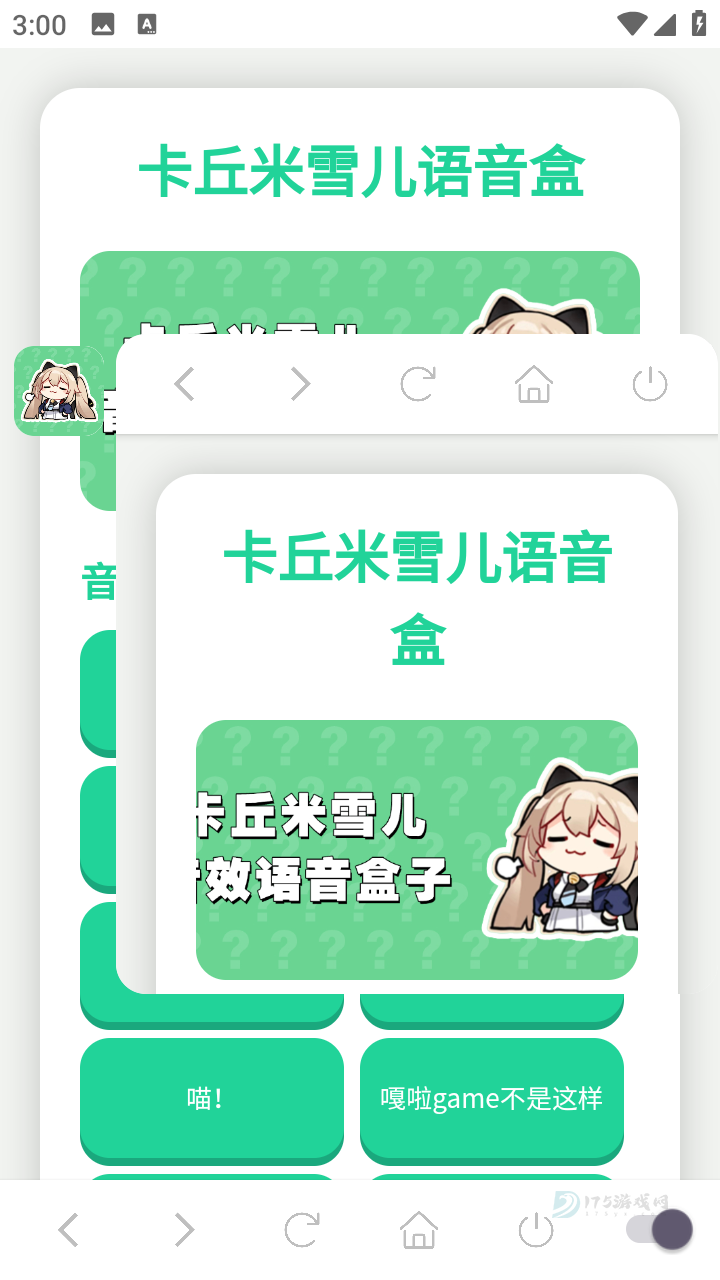 卡丘米雪儿语音盒