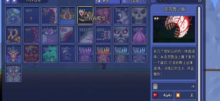 泰拉瑞亚树妖喜欢什么_游戏攻略_第2张_175游戏网 泰拉瑞亚树妖喜欢什么_https://m.175yx.com_游戏攻略_第2张