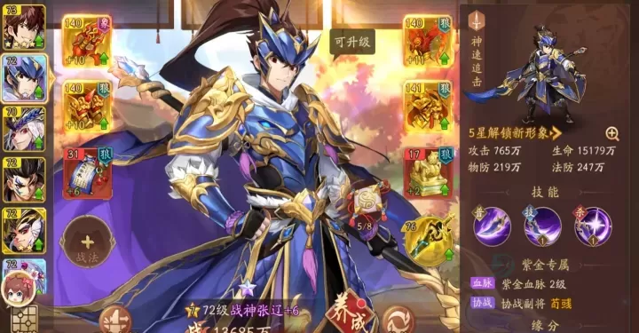 少年三国志2紫金张辽怎么玩_游戏攻略_第1张_175游戏网 少年三国志2紫金张辽怎么玩_https://m.175yx.com_游戏攻略_第1张