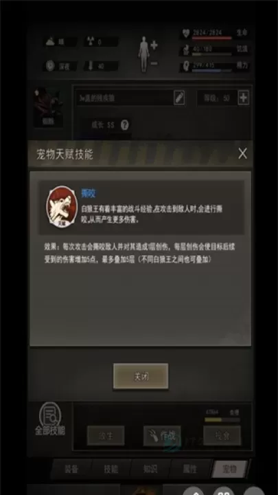 重建家园_冒险解密_第2张_175游戏网 重建家园_https://m.175yx.com_冒险解密_第2张