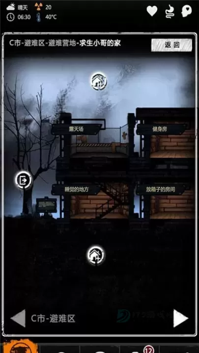 重建家园_冒险解密_第1张_175游戏网 重建家园_https://m.175yx.com_冒险解密_第1张