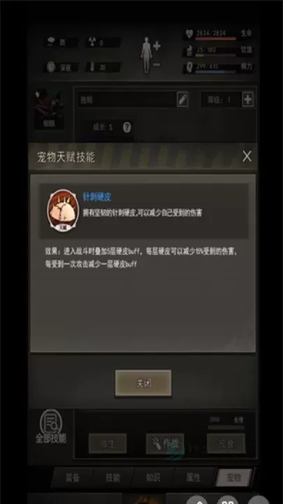 重建家园_冒险解密_第3张_175游戏网 重建家园_https://m.175yx.com_冒险解密_第3张