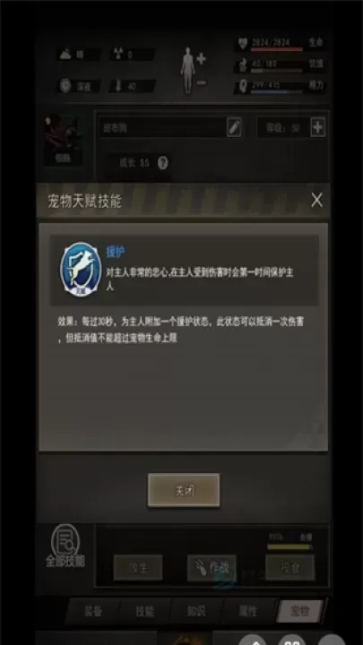 重建家园_冒险解密_第4张_175游戏网 重建家园_https://m.175yx.com_冒险解密_第4张