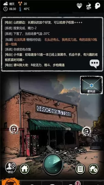 重建家园_冒险解密_第7张_175游戏网 重建家园_https://m.175yx.com_冒险解密_第7张