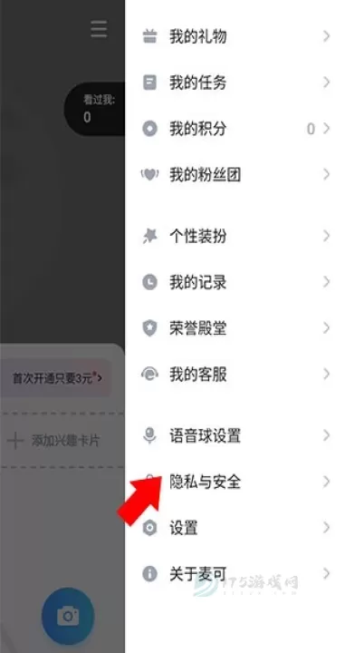 麦可音乐互动平台_音乐视频_第3张_175游戏网 麦可音乐互动平台_https://m.175yx.com_音乐视频_第3张