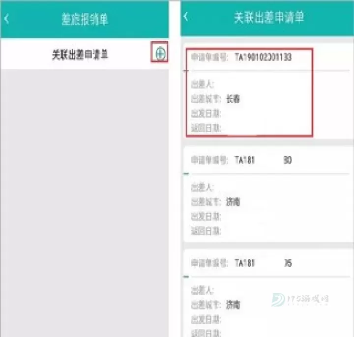 国网商旅云_系统安全_第3张_175游戏网 国网商旅云_https://m.175yx.com_系统安全_第3张